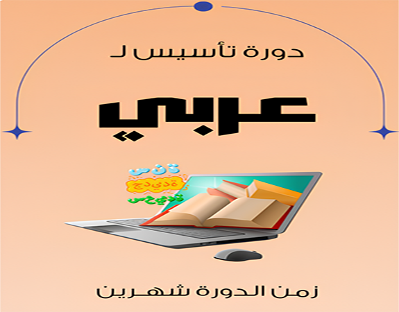 course