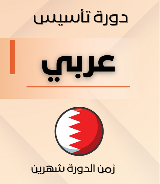 course